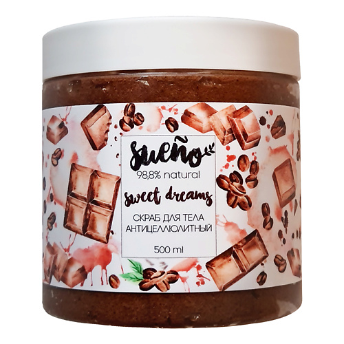 SUENO Скраб для тела антицеллюлитный шоколадно-кофейный 500 sueno скраб для тела омолаживающий клубнично малиновый 500