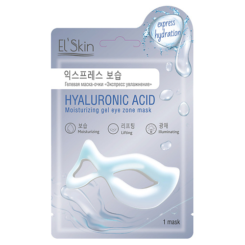 Маска для глаз ELSKIN Гелевая маска-очки Экспресс увлажение уход за кожей вокруг глаз farres маска для глаз 24k gold