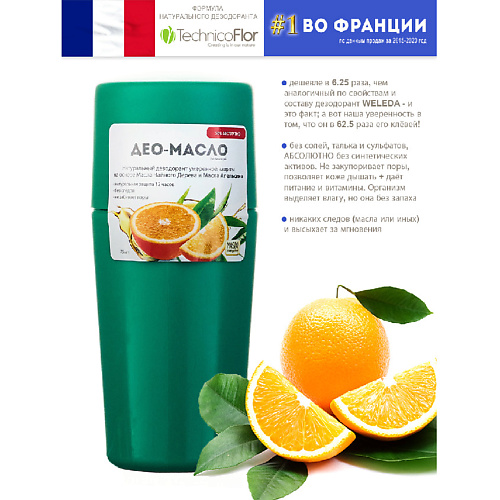 фото Organic shock maslo maslyanoe део-масло апельсин, роликовый, натуральный, на основе масел