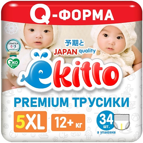 EKITTO Подгузники трусики 5 размер XL для новорожденных детей от 12-17 кг 34