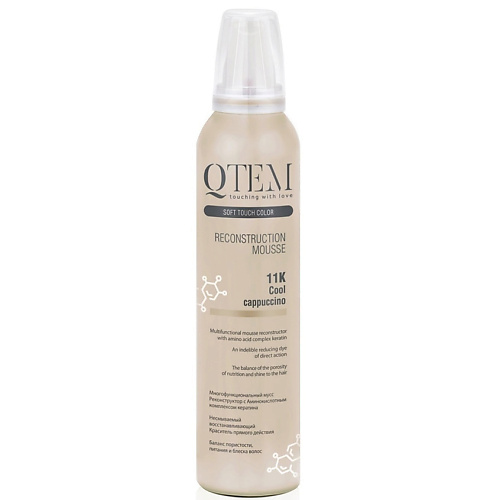 QTEM Мусс реконструктор для волос COOL CAPPUCCINO 250 compliment витаминное масло реконструктор для кончиков волос argan oil