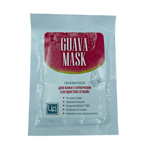 ЦАРСТВО АРОМАТОВ Тканевая маска для кожи с куперозом (сосудистой сеткой) GUAVA MASK 1.0