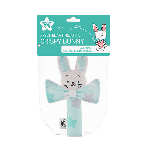 Погремушка ROXY KIDS Хрустящая пищалка CRISPY BUNNY звезды цена и фото