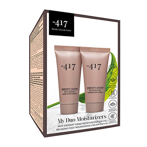 

MINUS 417 Набор SPA Мертвого моря для рук и ног Duo Moisturizers