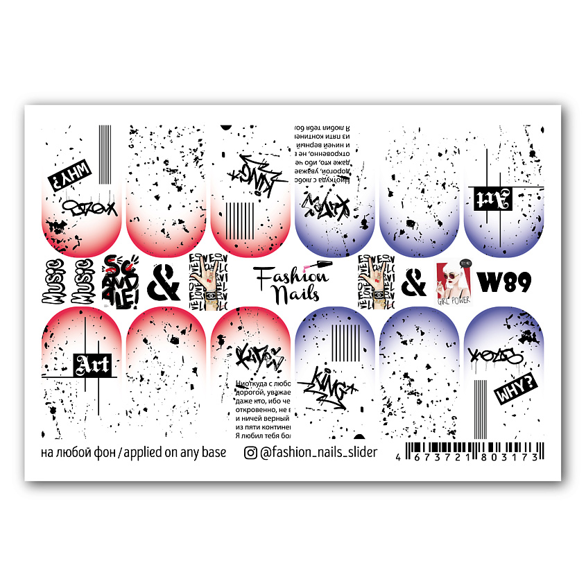 Изображение товара FASHION NAILS Слайдер дизайн для ногтей "Градиент", 1 шт.