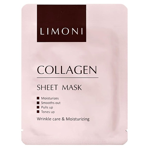 LIMONI Тканевая маска для лица корейская лифтинг с коллагеном 1 limoni подарочный набор для лица premium syn ake care set ночная маска легкий крем крем для век
