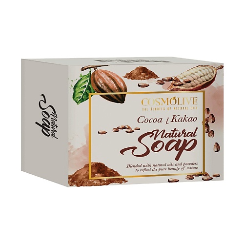 Мыло твердое COSMOLIVE Мыло натуральное с какао cocoa natural soap