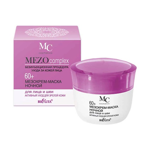 БЕЛИТА MEZOcomplex Мезокрем-маска ночной для лица 60+ Активный уход для зрелой кожи