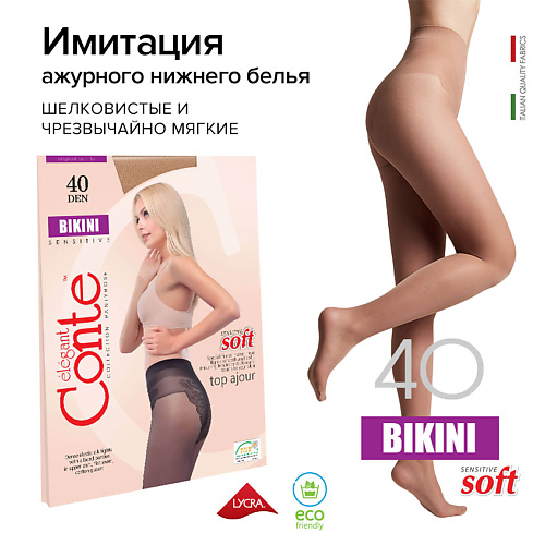 CONTE ELEGANT Колготки женские BIKINI 40 den р.2, bronz colorblock frilled bikini top l multi a