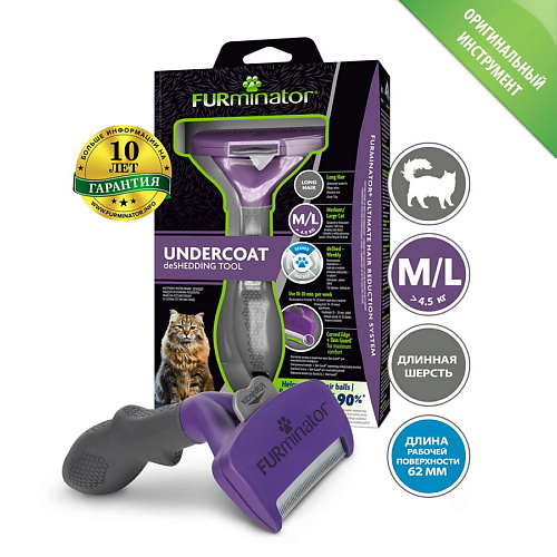 

FURMINATOR Фурминатор M/L для больших кошек c длинной шерстью