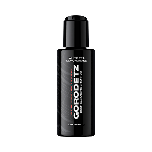 Купить GORODETZ Шампунь для глубокой очистки волос с ароматом Белый чай, Лемонграсс