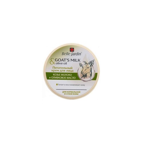 BELLE JARDIN Goatsmilk  Olive oil Питательный крем для лица Козье молоко +Оливковое масло 200.0