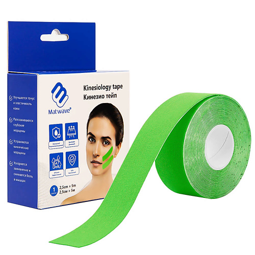 

MATWAVE Кинезио тейп 2,5 см х 5 м, зеленый