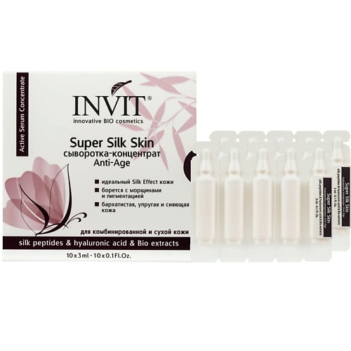 INVIT Сыворотка-концентрат питательная и омолаживающая Super Silk Skin