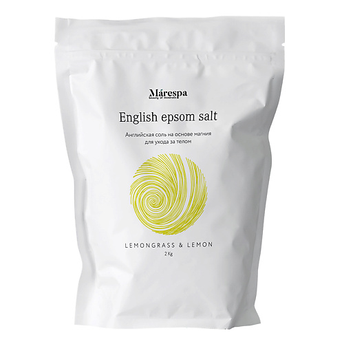 MARESPA Английская соль для ванн с магнием EPSOM с натуральными маслами лимона и лемонграсса 2000 cosmeya соль для ванны английская магниевая epsom 5000 0