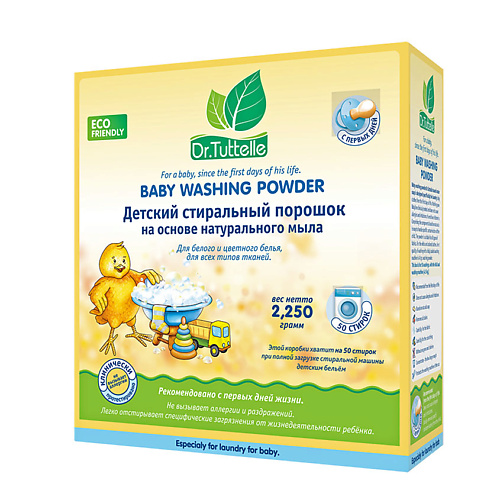 DR. TUTTELLE Детский стиральный порошок на основе натурального мыла 2250 чистаун экологичный стиральный порошок детский 1560