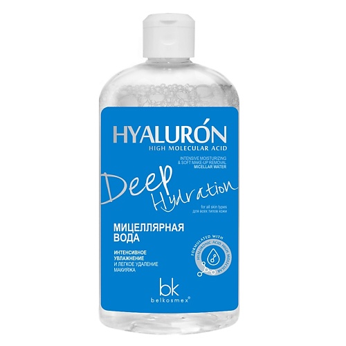 BELKOSMEX Мицеллярная вода интенсивное увлажнение и легкое удаление макияжа HYALURON Deep Hydration 500 belkosmex крем для лица 60 интенсивное омоложение и увлажнение hyaluron deep hydration 48 0