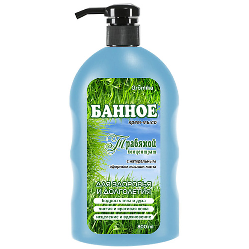 Средства для ванной и душа AROMIKA Банное крем-мыло Травяной концентрат с эфирным маслом 800
