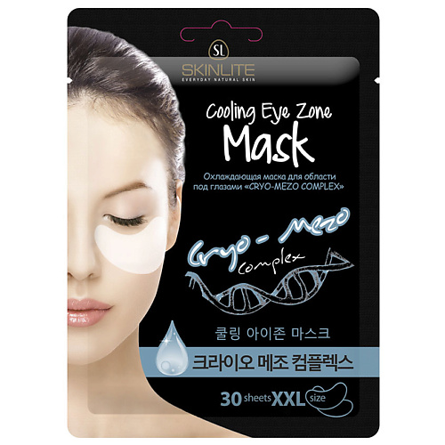 SKINLITE Охлаждающая маска для области под глазами «KRYO-MEZO complex» 30 green mama сыворотка для области вокруг глаз увлажняющая против тёмных кругов под глазами natural skin care moisturizing factor