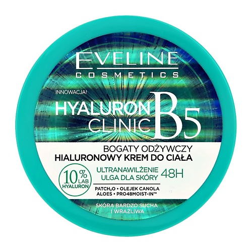 EVELINE Крем для тела HYALURON CLINIC ультрапитательный (с гиалуроновой кислотой) 200