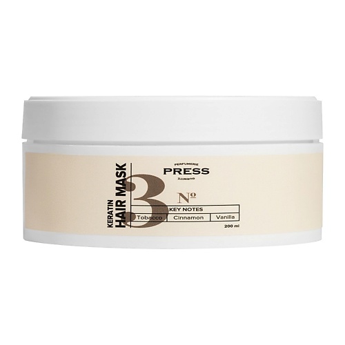 PRESS GURWITZ PERFUMERIE Маска для волос профессиональная №3 с нотами табака, ванили и корицы 200 press
