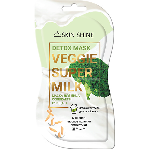 Уход за лицом SKINSHINE «Veggie Super Milk» Маска для лица detox mask 14