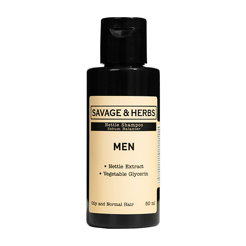 SAVAGE&HERBS Мужской травяной шампунь для жирных волос из крапивы 50 letique cosmetics шампунь мужской для волос и тела 3 в 1 cedar