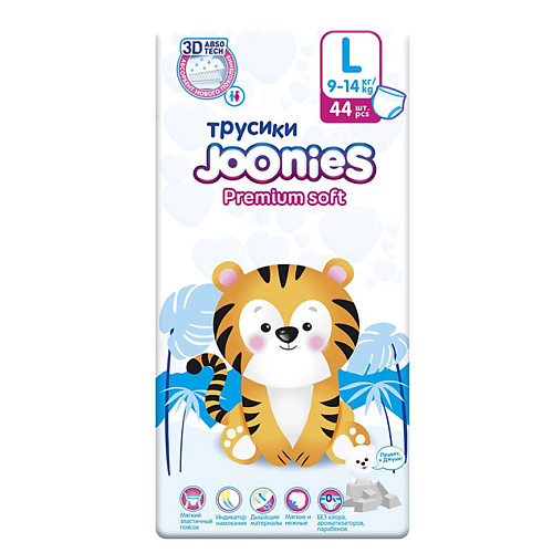JOONIES Premium Soft Подгузники-трусики 44 joonies premium soft подгузники трусики 56