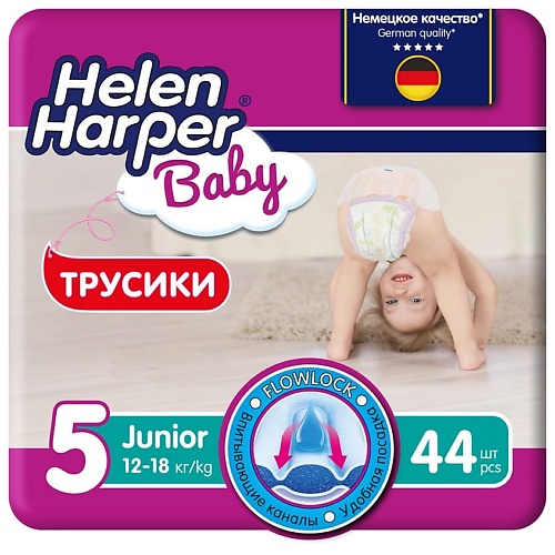 Купить HELEN HARPER BABY Детские трусики-подгузники размер 5 (Junior) 12-18 кг, 44 шт
