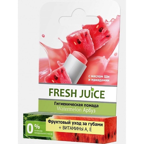 

FRESH JUICE Гигиеническая помада Watermelon