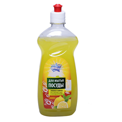 цена Жидкость для мытья посуды СЕМЬ ЗВЕЗД Средство для посуды  Лимон