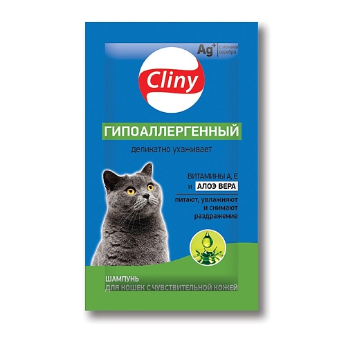 CLINY Шампунь саше Гипоаллергенный для кошек 10 гудмэн шампунь для животных с хитозаном для кошек защита от грязи доктор 200