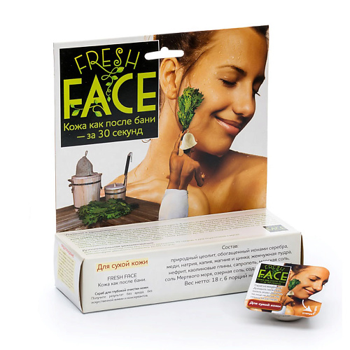 БИОБЬЮТИ Скраб Fresh Face Для сухой кожи 18.0 ремоделирующий сухой скраб для тела almond smooth