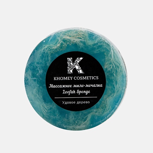

KHOMEY COSMETICS Мыло твердое с люфой с ароматом удового дерева и маслом миндаля 120.0, Мыло твердое с люфой с ароматом удового дерева и маслом миндаля