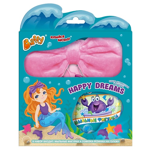 BAFFY Набор для веселья в ванной Happy Dreams starskin набор средств для лица и тела pink dreams