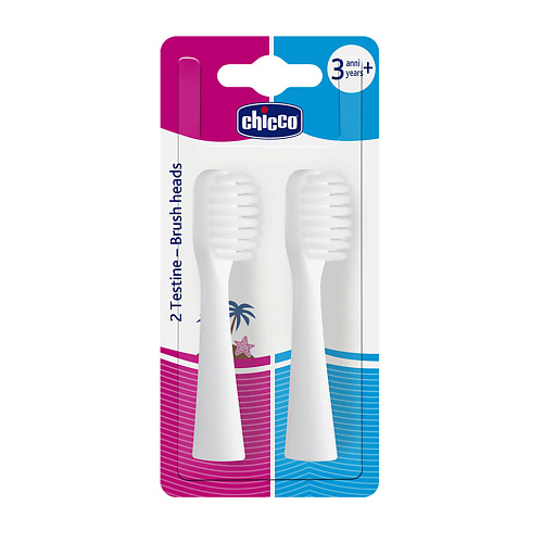 CHICCO Насадка для электрической зубной щетки (2шт) aceco сменная насадка для электрической зубной щетки