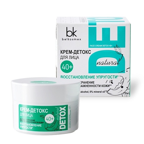 Крем для лица BELKOSMEX Detox Крем-детокс для лица 40+ сохранение увлажненности кожи восстановление упругости цена и фото