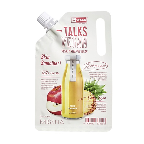 

MISSHA Ночная маска TALKS VEGAN SQUEEZE POCKET SLEEPING MASK SKIN SMOOTHER