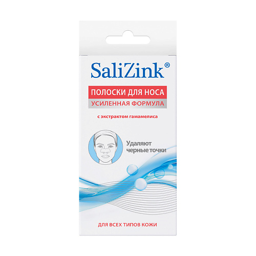 SALIZINK Полоски очищающие для носа с экстрактом гамамелиса 6 шт. очищающие полоски для носа cettua 6 шт