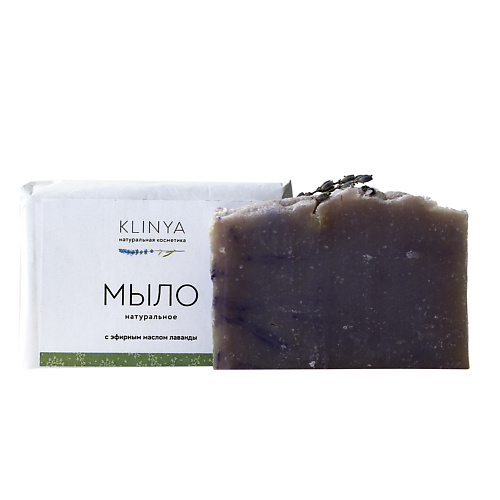 KLINYA Натуральное твердое мыло с эфирным маслом лаванды для лица, рук и тела 100 azetabio мыло натуральное твердое мускус 100