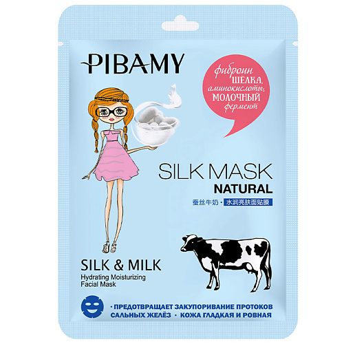 PIBAMY Маска для лица SILK&MILK с фиброином шелка, аминокислотами, молочным ферментом 34