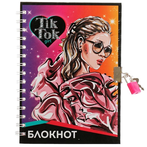 Блокнот TIK TOK GIRL Блокнот с замочком