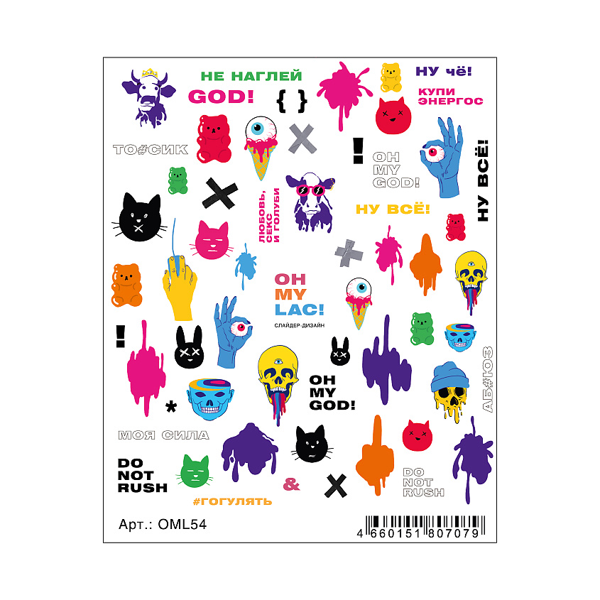 Изображение товара OH MY Наклейки для ногтей, 1 шт.