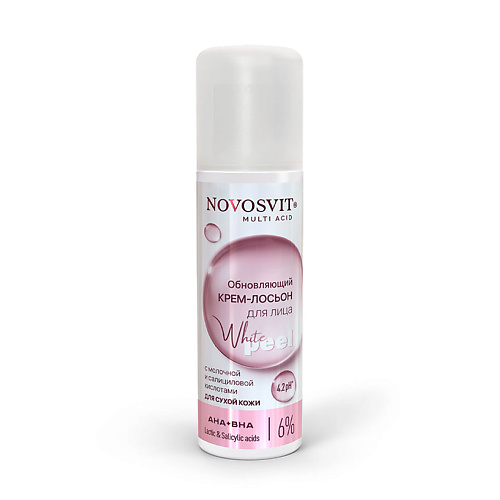 NOVOSVIT Обновляющий Крем-лосьон для лица с молочной и салициловой кислотами 150 обновляющий крем с pha кислотами и мочевиной 10% acid renew cream