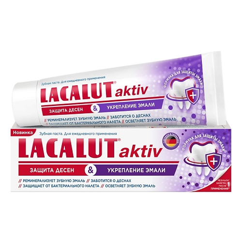 LACALUT Зубная паста aktiv защита десен и укрепление эмали 75 splat зубная паста ultracomplex комплексное восстановление и укрепление эмали