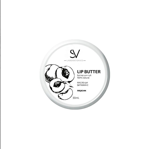 SV-LABORATORIES Баттер для губ Персик 30 sv laboratories баттер для тела 250
