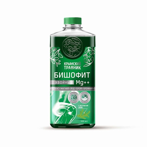 

КРЫМСКИЙ ТРАВНИК Бишофит ХВОЙНЫЙ Mg ++ (раствор)