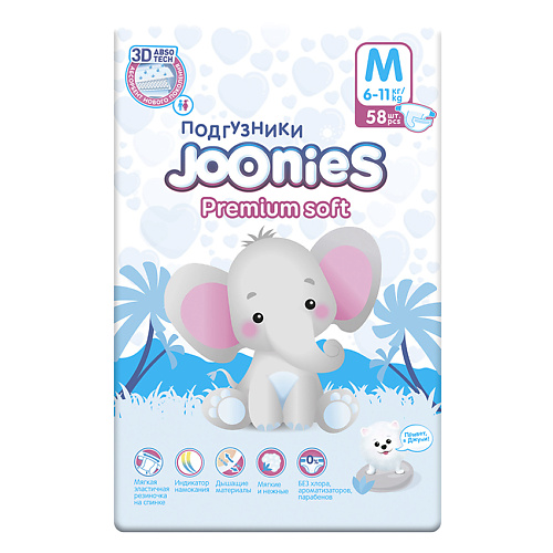 JOONIES Premium Soft Подгузники 58.0 joonies premium soft подгузники 58 0