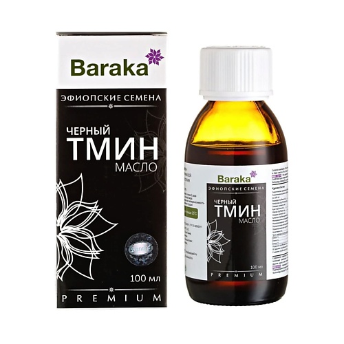 BARAKA Масло черного тмина эфиопское 100 ароматика масло черного тмина 50