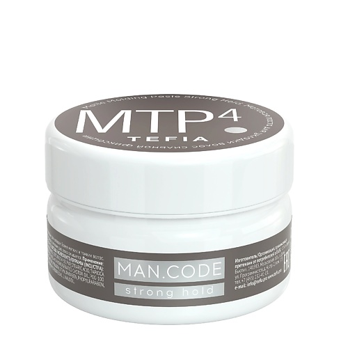 TEFIA Матовая паста для укладки волос сильной фиксации Matte Molding Paste MAN.CODE 75.0